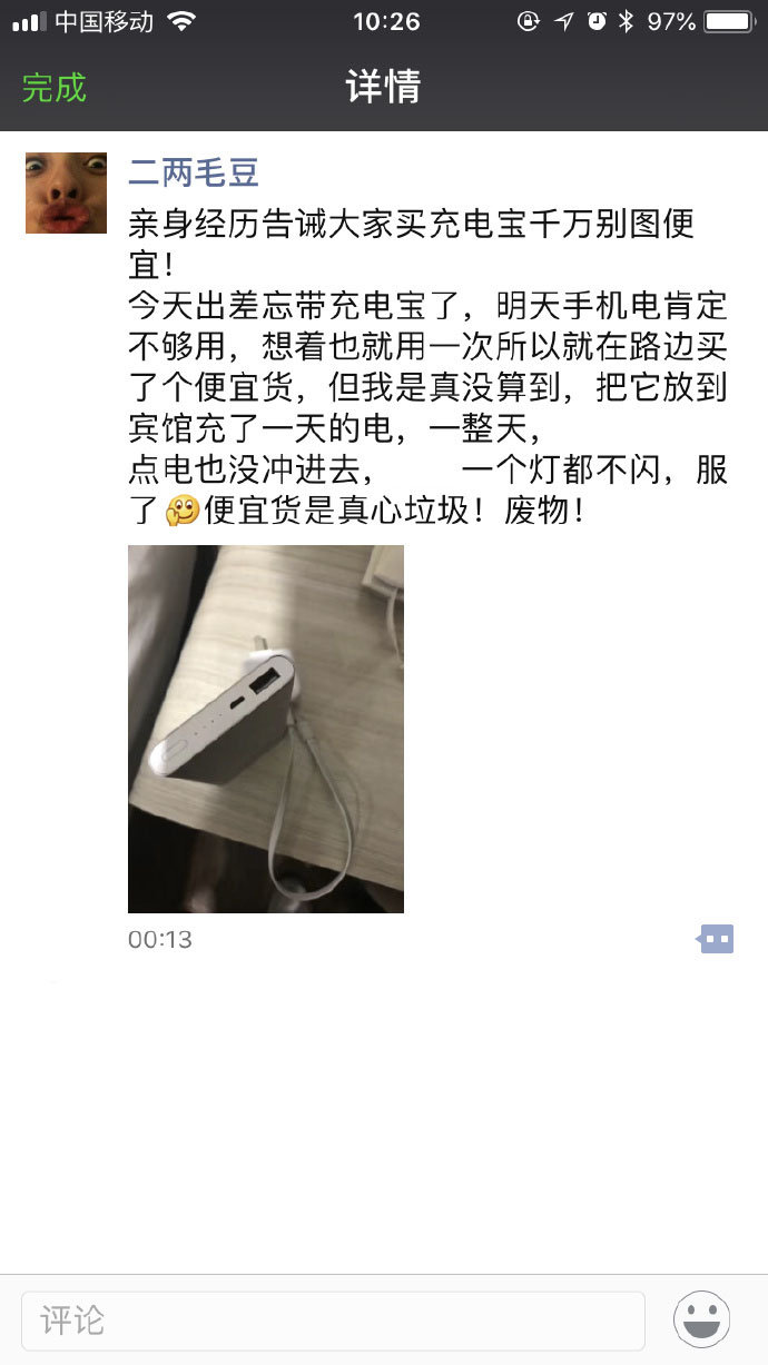 充电宝饿死了充不进去电怎么办,充电宝饿死充不进电一招教你激活