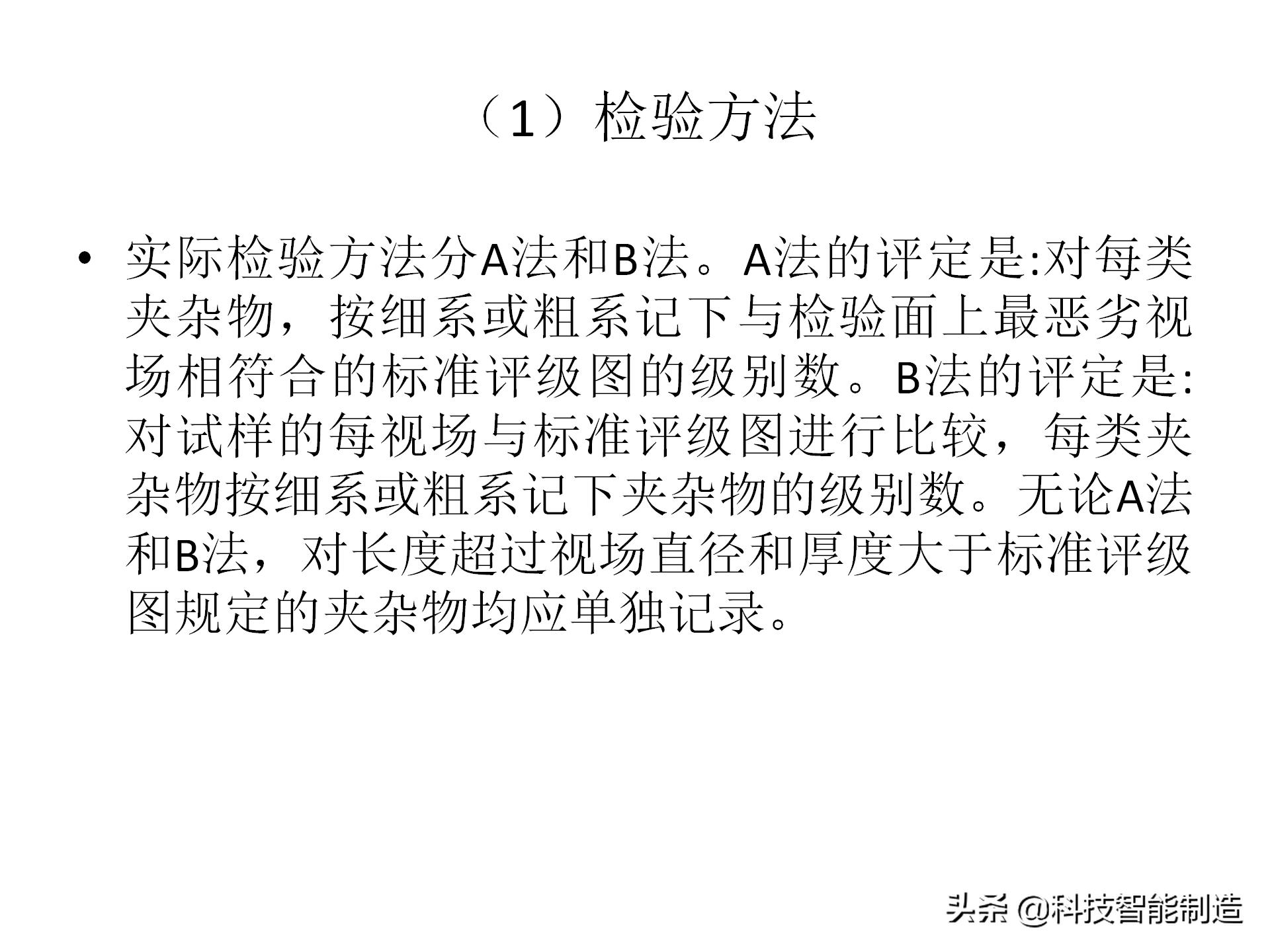 金属材料基础知识，金相组织如何看，金相组织告诉我们什么？