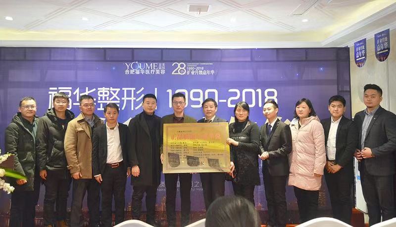 合肥福华整形好吗,合肥福华整形美容