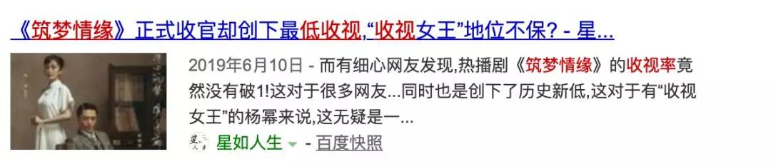 四旦双冰四杨双丽,四旦双冰为什么被骂