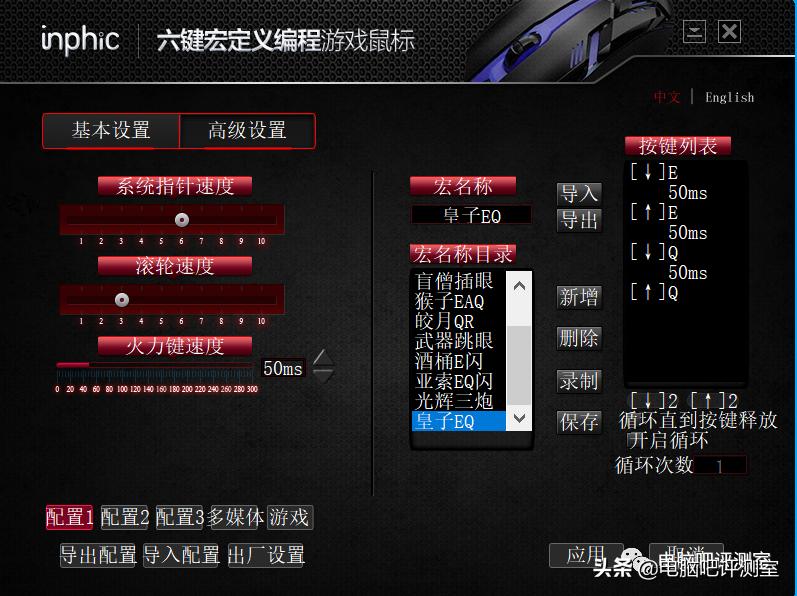 英菲克50块左右的鼠标,十五块钱的英菲克鼠标