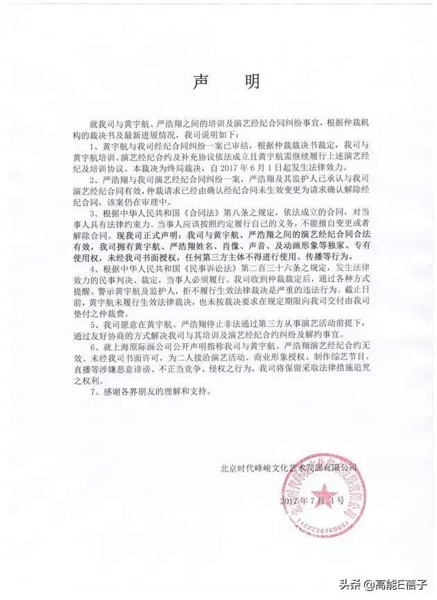 李飞和黄锐的视频,李飞与黄锐