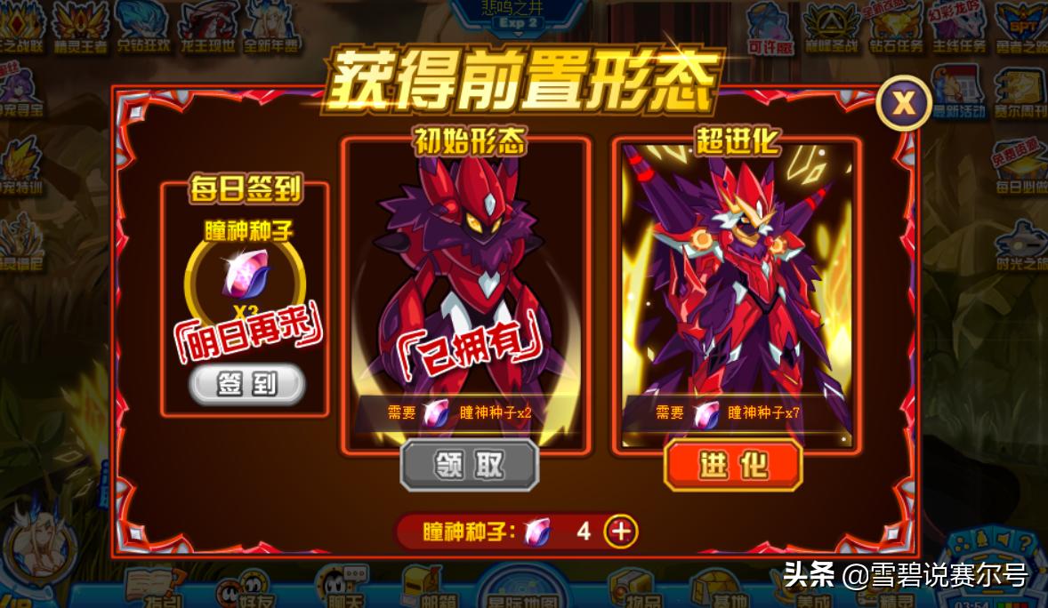 赛尔号最惨的哥哥：几次沦为剧情炮灰，一生都在为了别人而努力