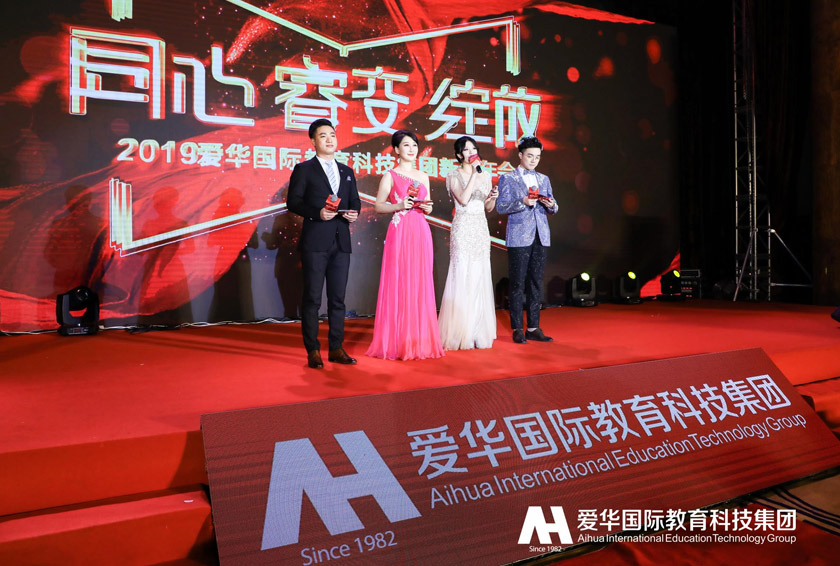 不忘初心聚合力携手同行迎新春,不忘初心砥砺前行携手共进新篇章