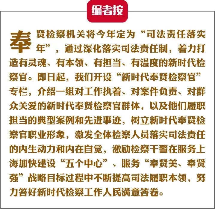 新时代检察官的新担当新风采,剑胆慈心