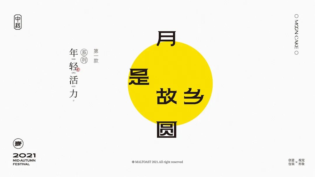 融合了中国元素的设计,中国风礼盒包装设计