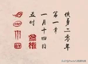 lpl夏季赛战队海报tes,lpl夏季赛edg海报