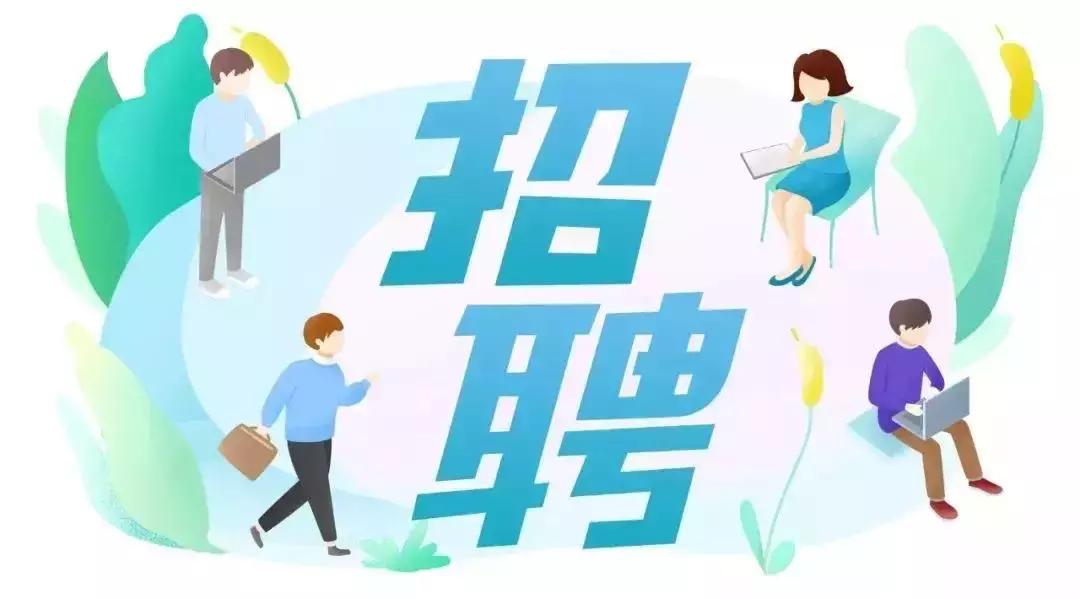 郑州待遇好的十大国企招聘,河南省最新高薪招聘信息