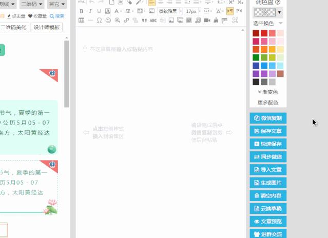 一键提取公众号封面图、*载下**视频，让你的排版效率提升3倍！