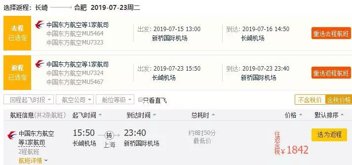 暑假到日本机票,暑假去日本机票多少钱