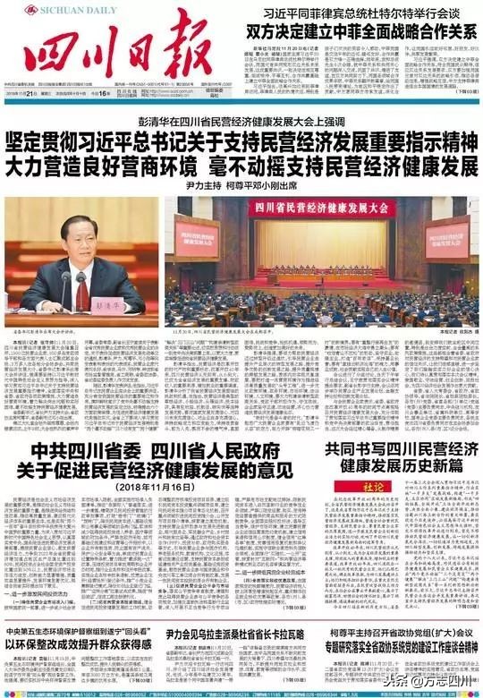 四川改革开放四十周年大事记,四川四十年改革开放对比图