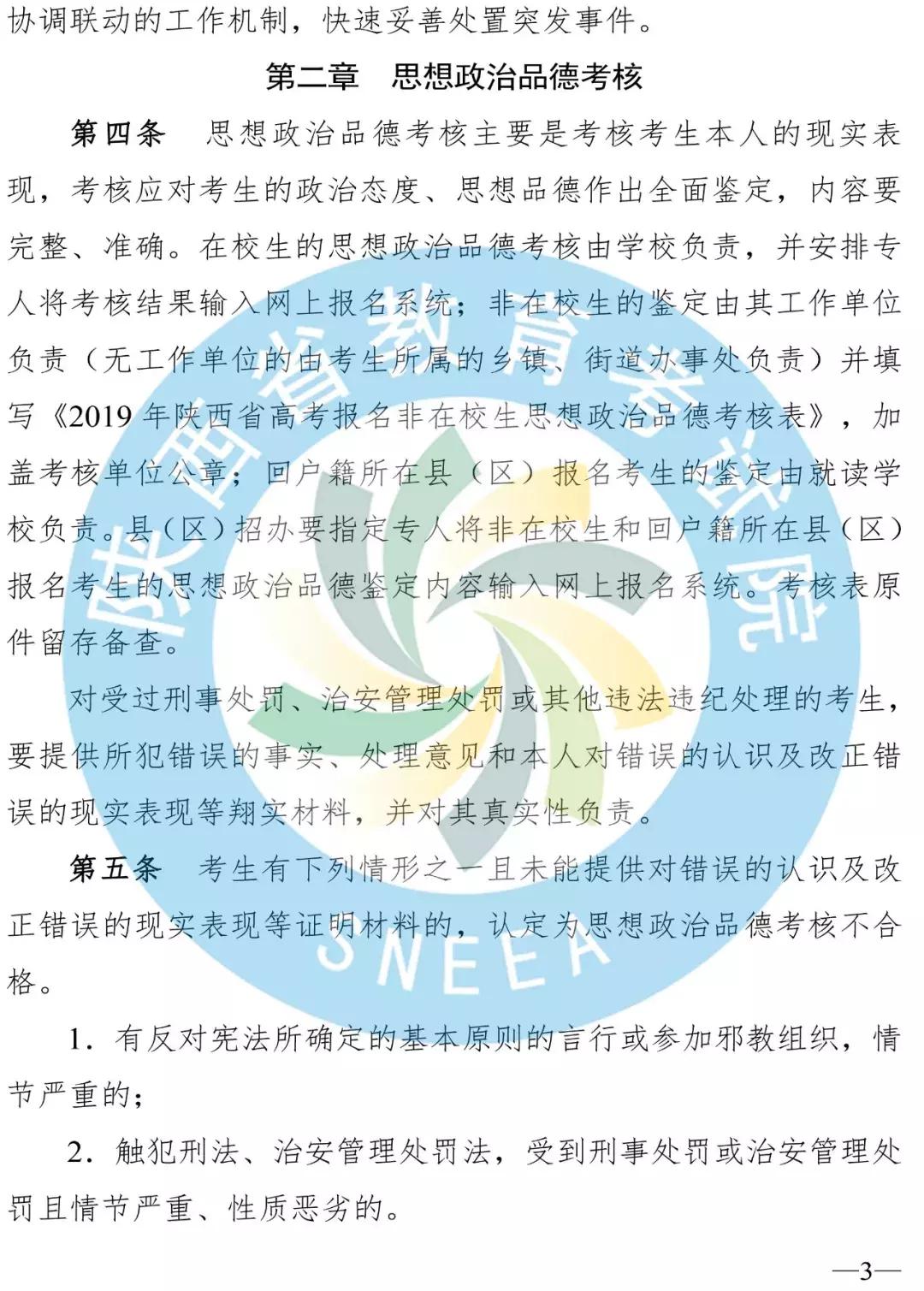 陕西二三本合并时间,陕西二本合并对高考有影响吗