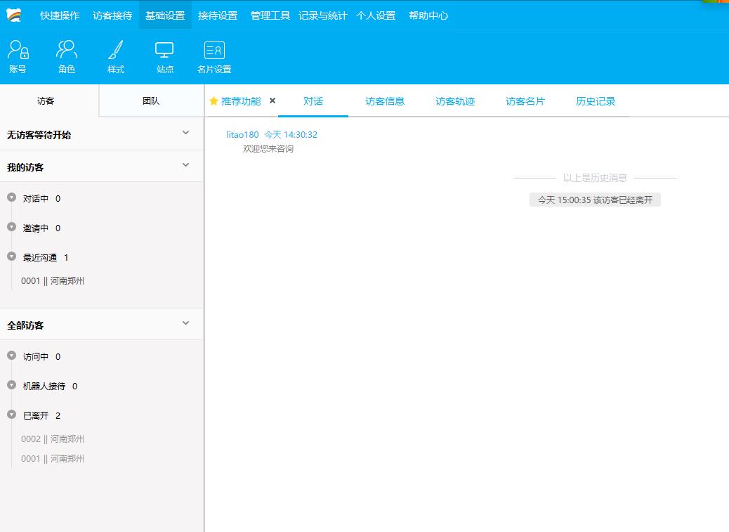 网站在线客服系统搭建多少钱,网站客服系统有哪些