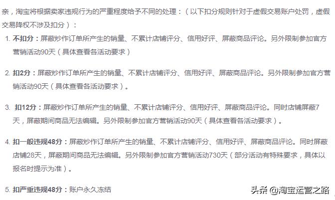 淘宝开店技巧降权宝贝,淘宝新手开店有什么坑如何避免