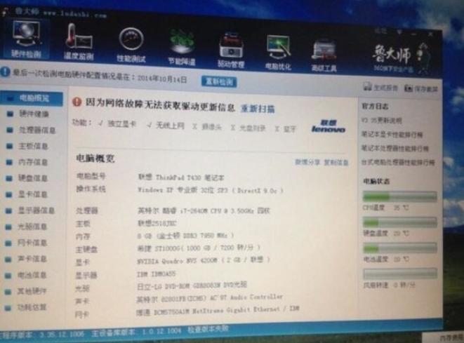 2000多的i7电脑靠谱吗,一千多的i7电脑靠谱吗