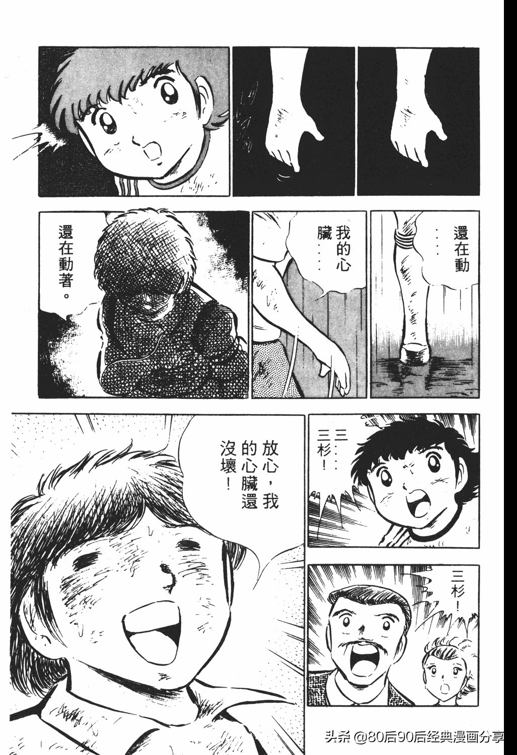 足球小将翼原创赛程,足球小将小翼第10集中文