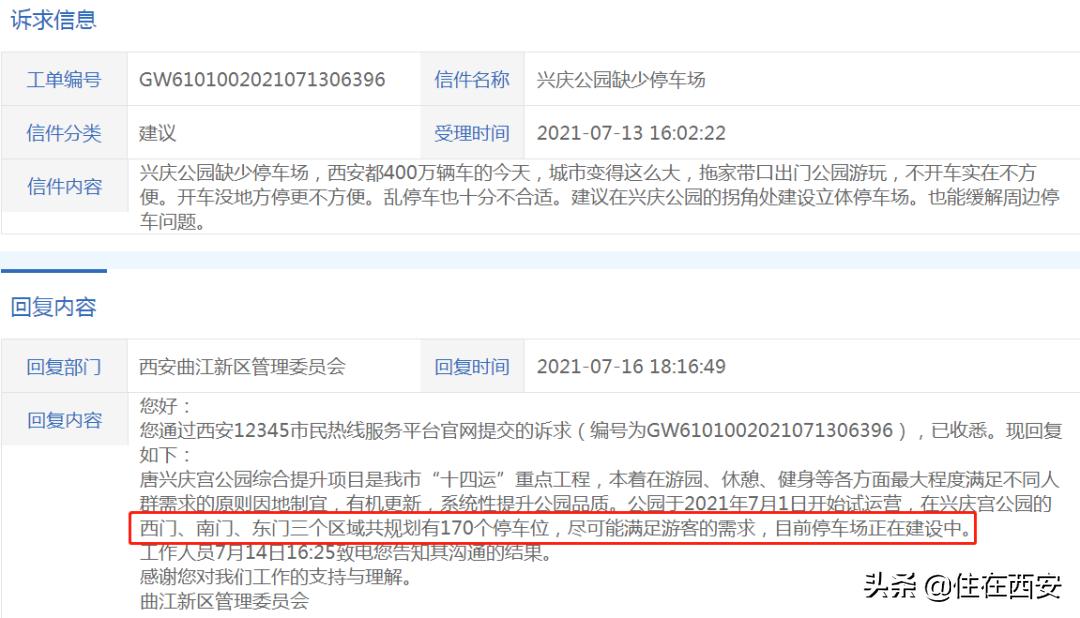 长安区拆迁最新回复,东莞长安公租房最新消息