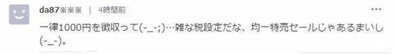 详细版日本“出国税”，到底是一种什么税，看看和你有没有关系？
