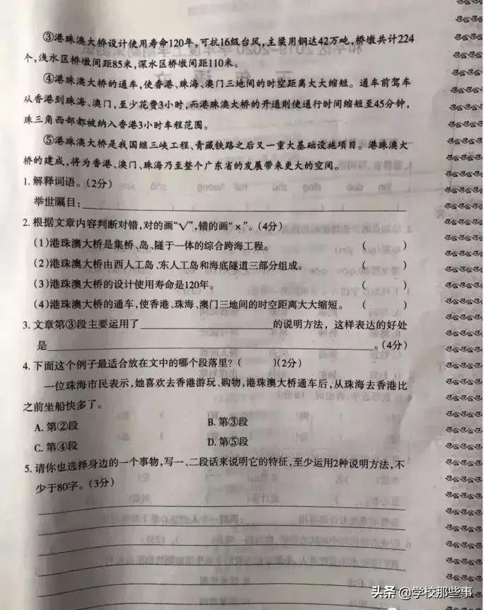 沈阳和平区小学的一年级期末卷,沈阳市和平区四年级期末卷子