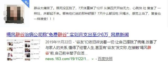 清风计划主治什么病,清风计划对身体有伤害吗