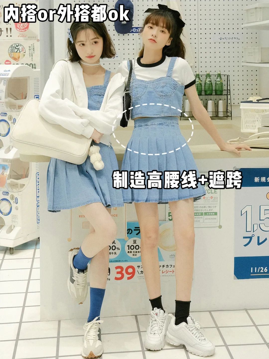 衣服怎么穿搭更好看学生党,别再乱穿衣