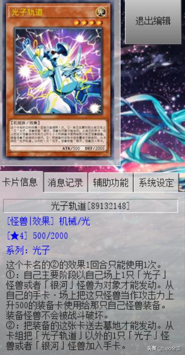 游戏王卡组银河眼开什么盒子,游戏王银河眼卡组搭配