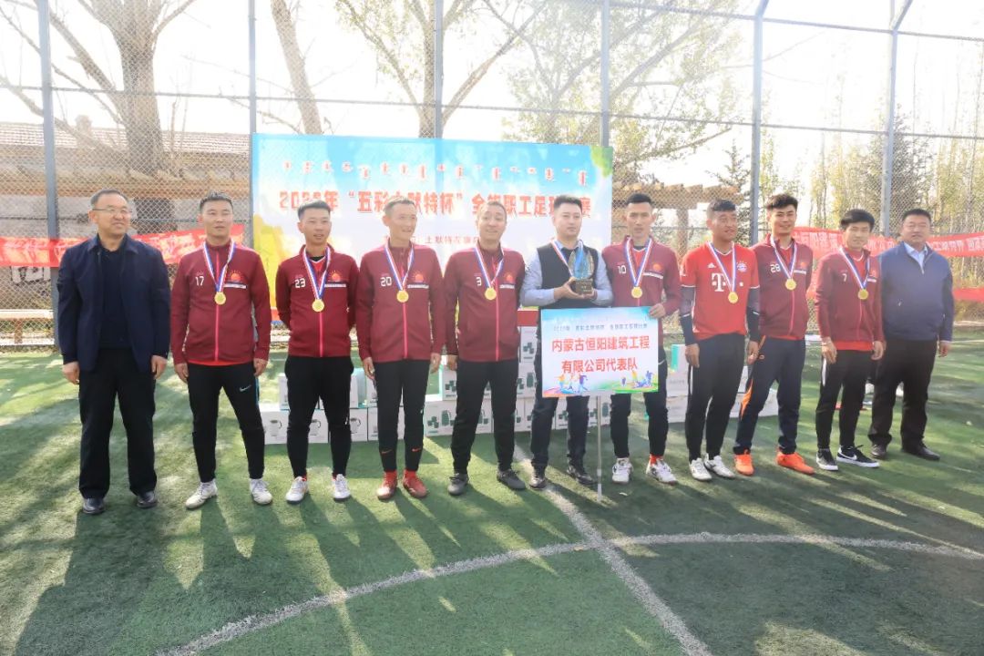 土左旗五彩土默特杯,五彩土默特开幕式