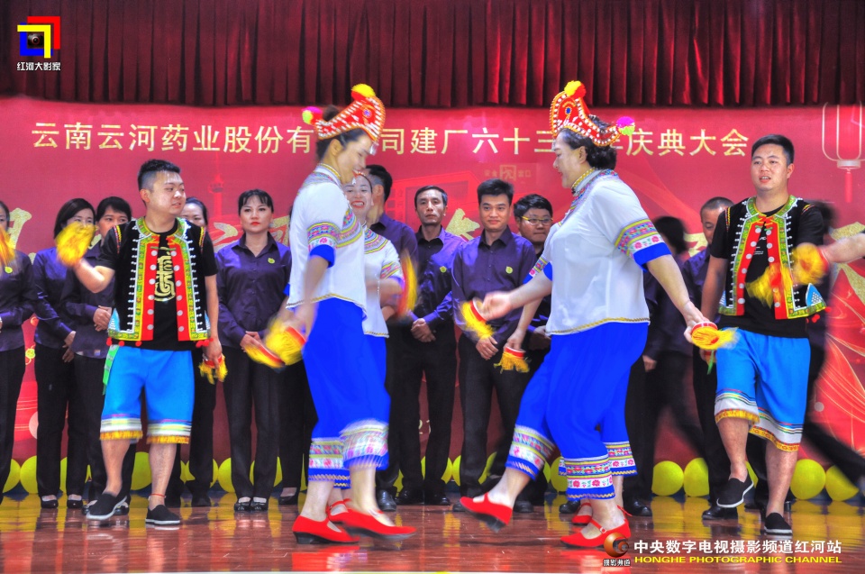 摄影助力民族医药企业的发展云河药业63周年盛典纪实•红河站