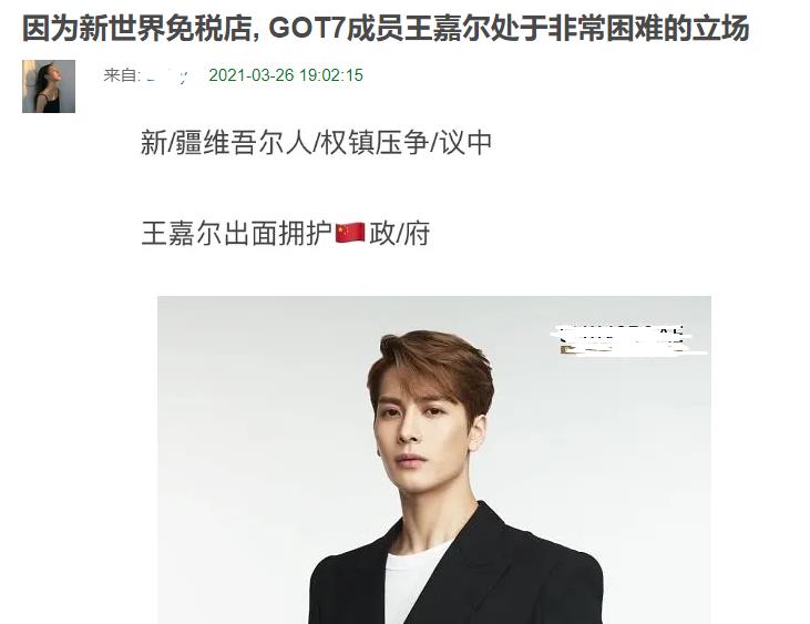 王嘉尔阿迪达斯还代言吗,王嘉尔无语瞬间