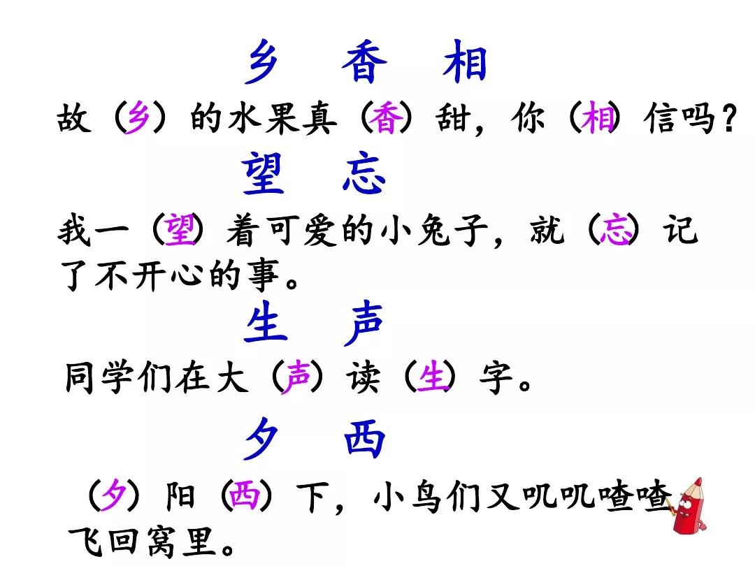 部编版五年级语文语文园地一讲解,部编版五年级下册语文园地一精讲