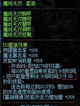 如何打造jolin同款装备？DNF奶爸日不落装备攻略分享