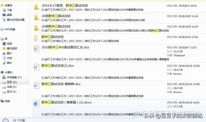 新华三集团工作三年工资多少,h3c平均工资