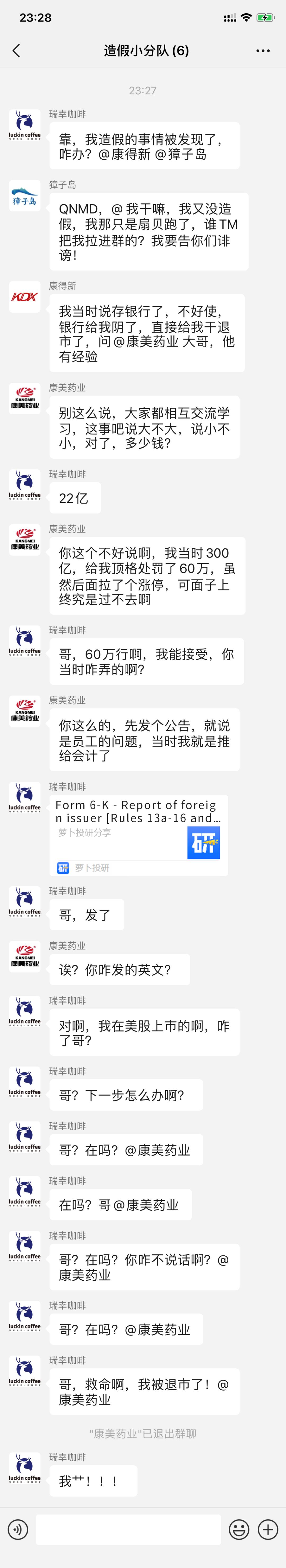 把3000只股票拉到一个群，它们会聊些什么？