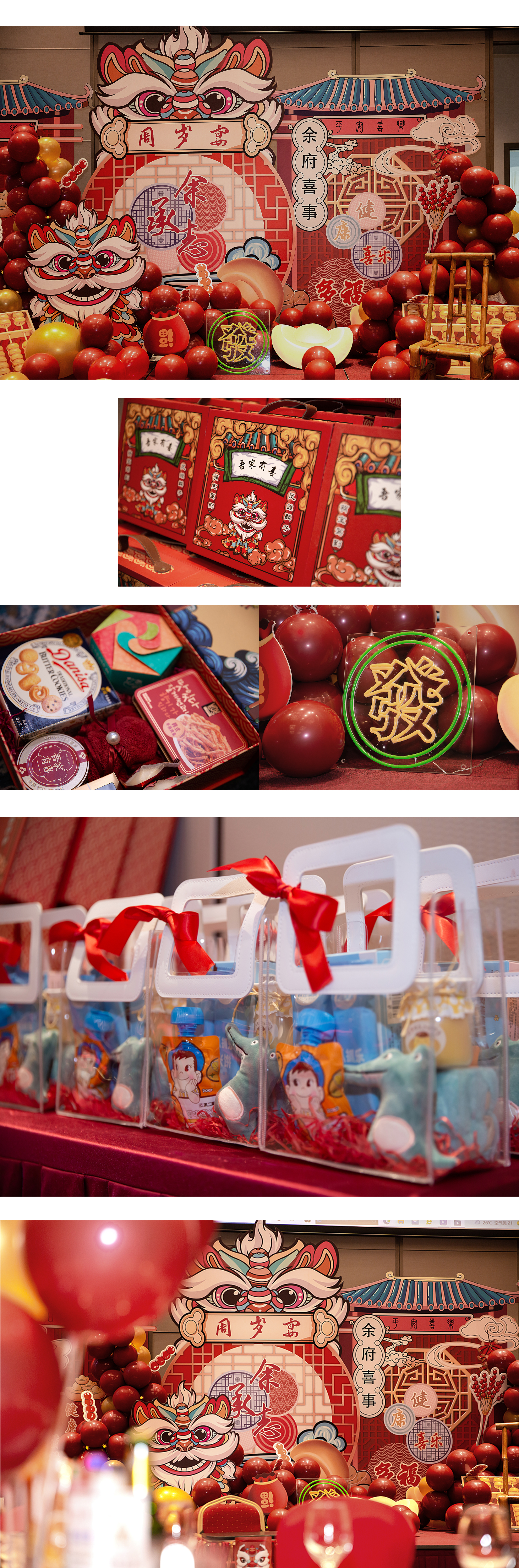 正宗宝宝宴详细解读,宝宝宴如何设计