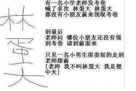 爷爷叫妈妈小名,孩子起名是爸爸还是妈妈说了算