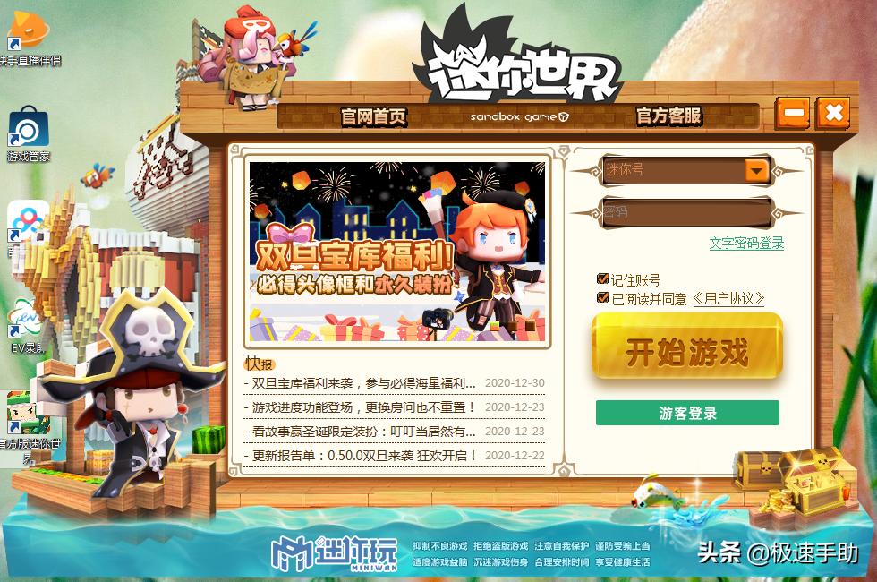 pp助手怎么安装迷你世界老版本,迷你世界0元购买皮肤下载安装