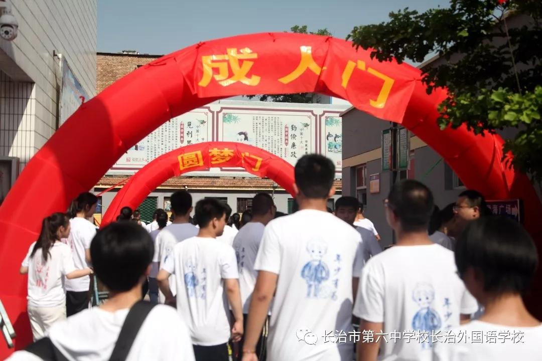 长治六中高三毕业典礼,长治第六中学校长