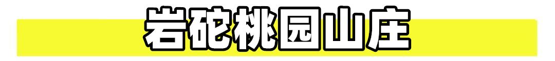 怀化民宿排行榜前十名,怀化适合亲子的民宿推荐