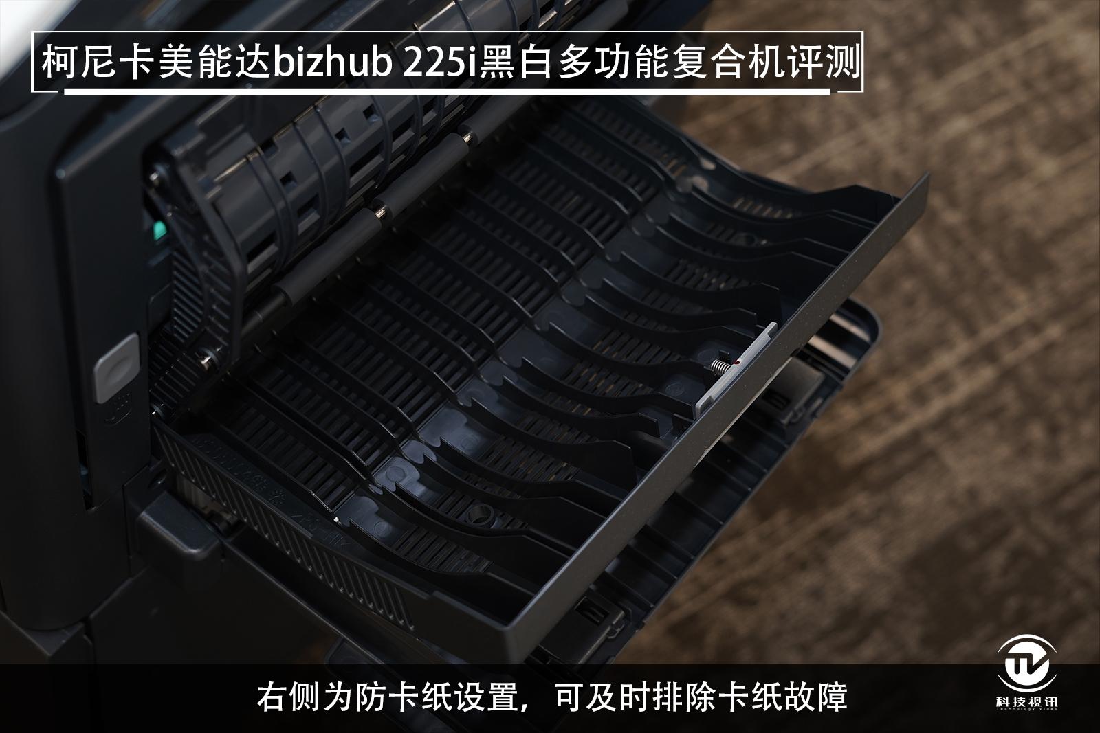 至轻至简柯尼卡美能达bizhub225i复合机评测