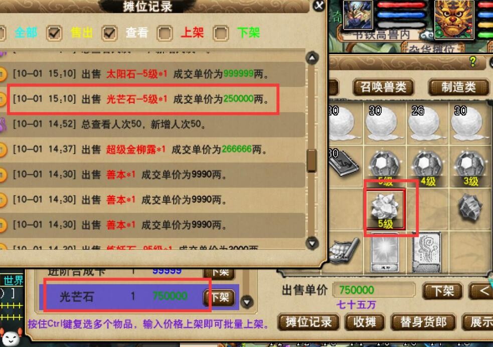 梦幻西游上架怎么修改价格,梦幻西游切换属性怎么不花钱