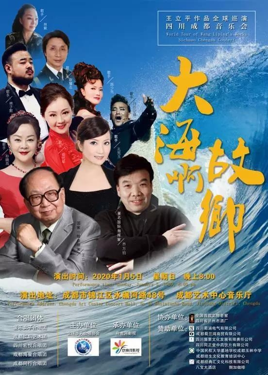 新年音乐会推荐|大海啊大海，是我生活的地方