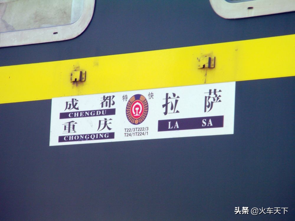 重庆到拉萨z223火车时刻表,重庆到拉萨的火车每天都有吗