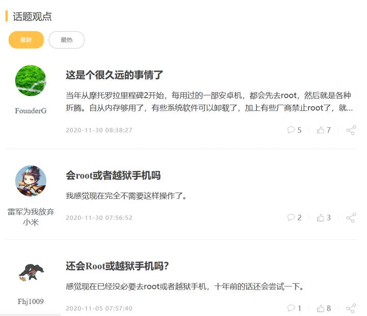 root和刷机区别,现在刷机还得root吗