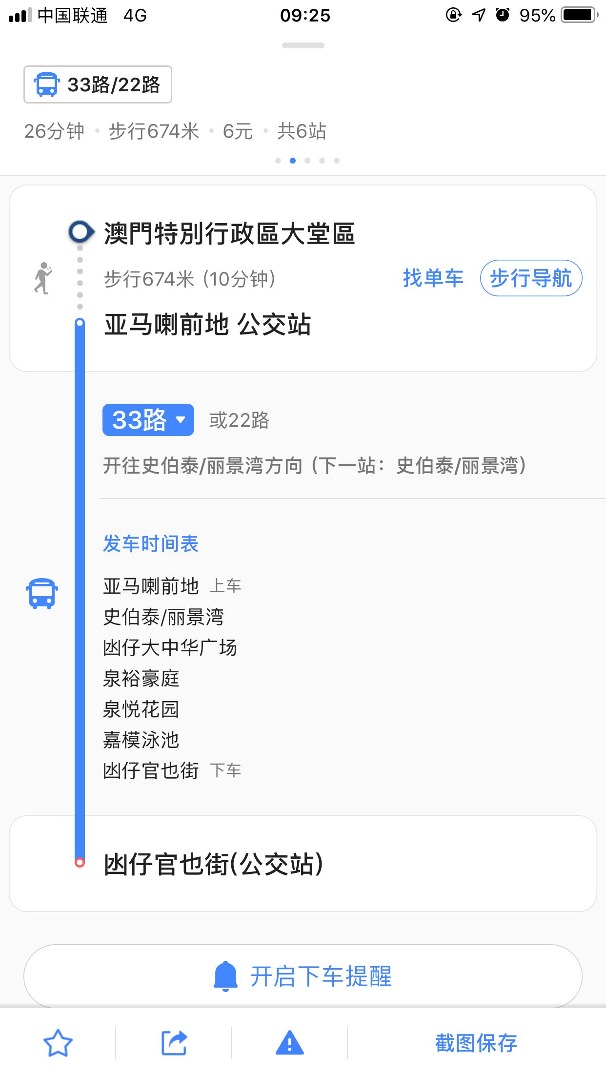 珠海澳门一日游最佳攻略,吃喝玩乐在澳门