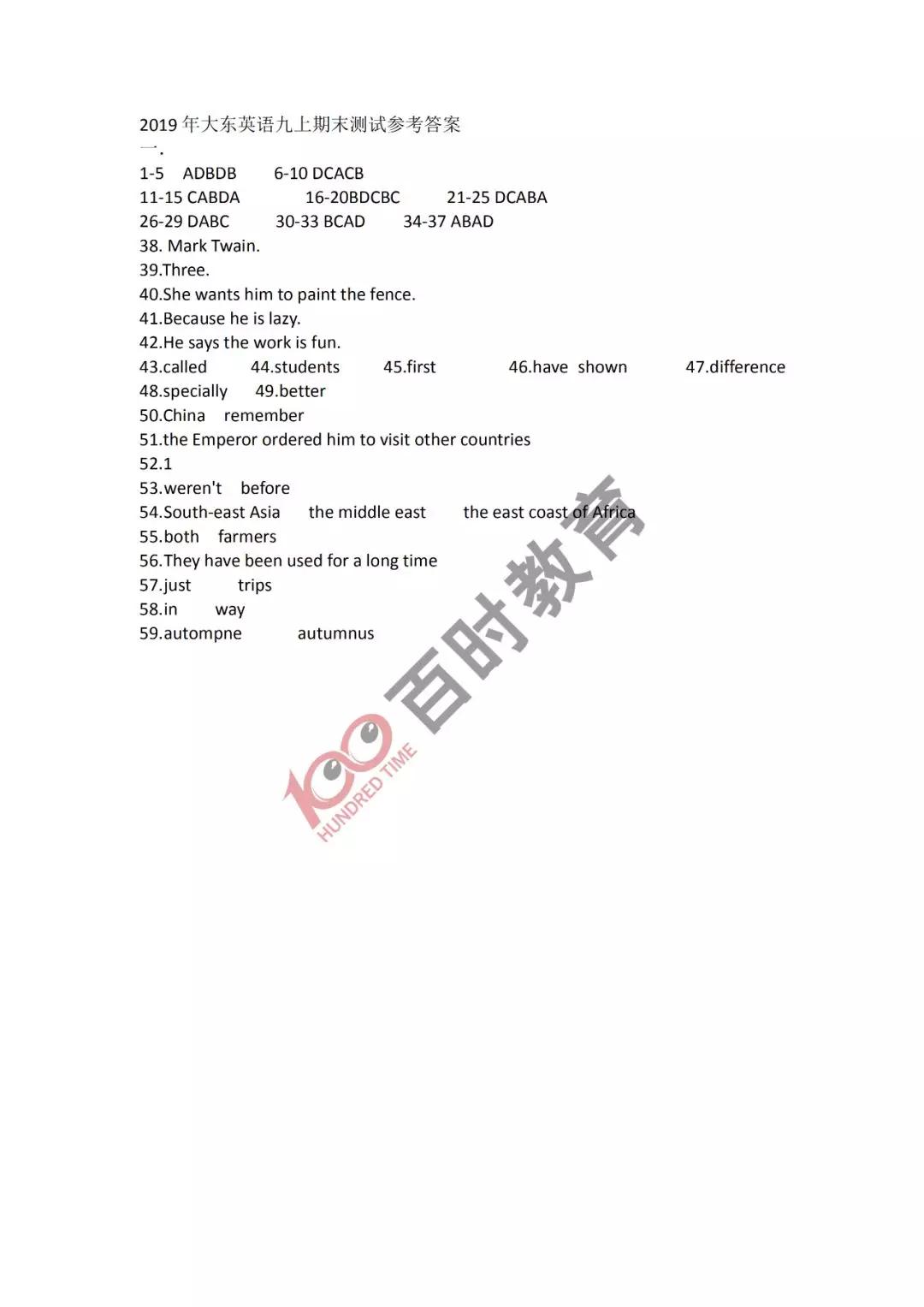 沈阳各区初三期末语文卷,沈阳初一期末考试各区试卷一样吗