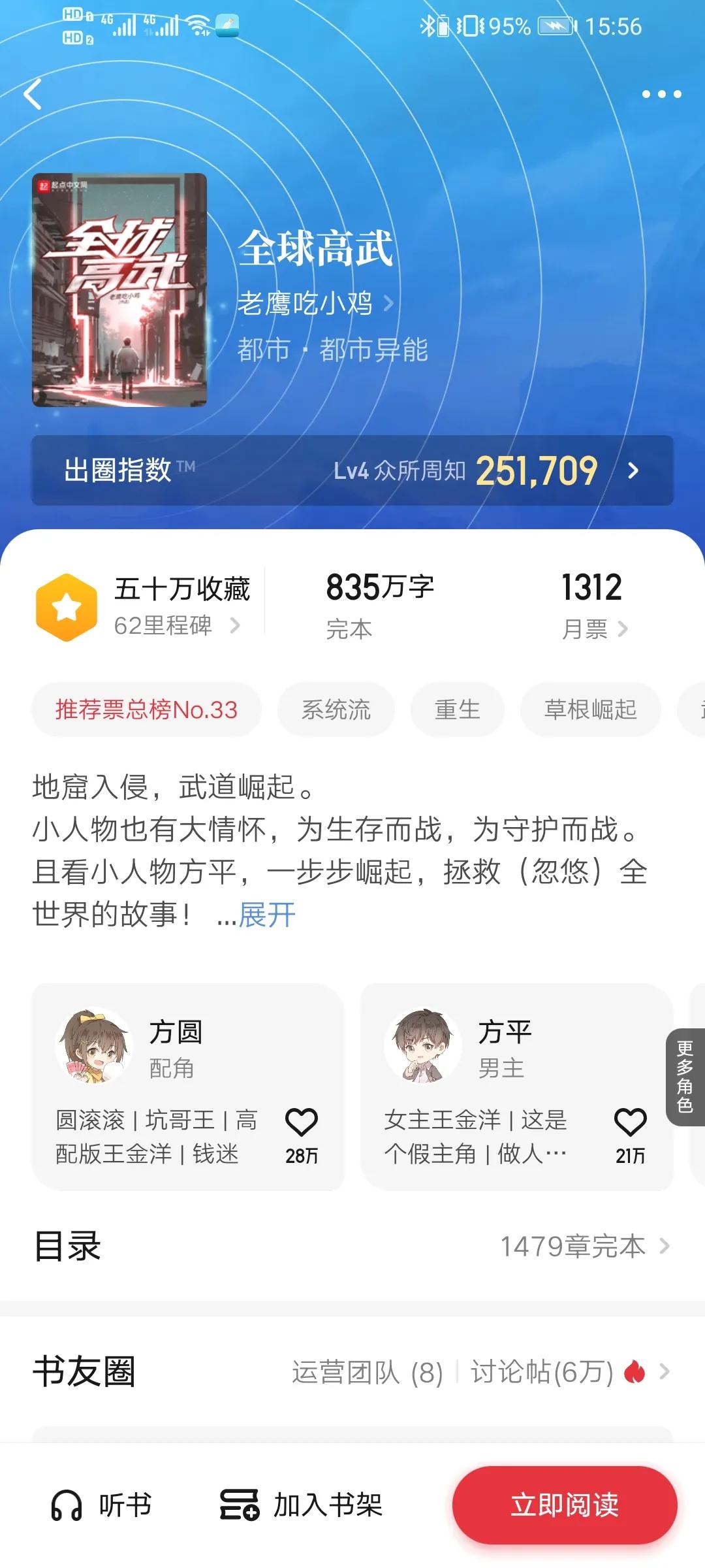 辰东天蚕土豆怎么火起来的,辰东天蚕土豆文采