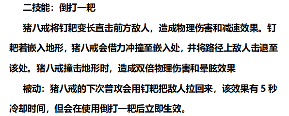 王者荣耀猪八戒最新内容,王者荣耀猪八戒快乐玩法
