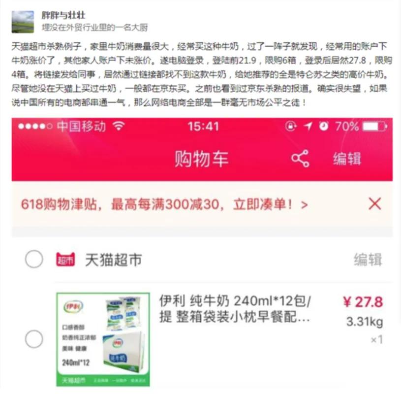 美团肯德基把东西恶意下架,美团肯德基曝光率
