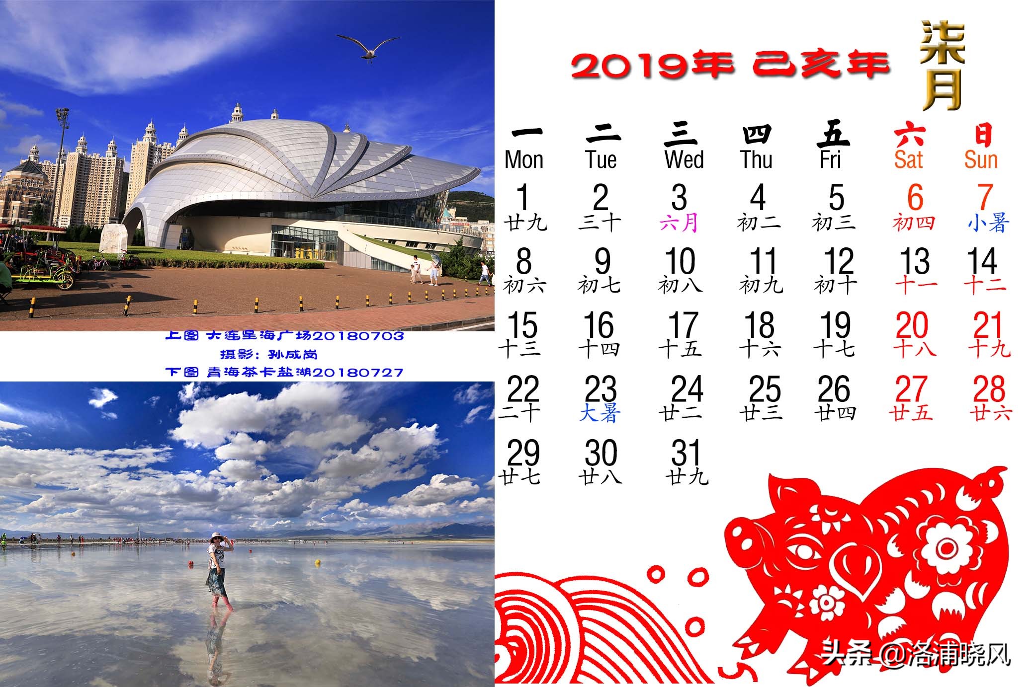 二十四节气日历大全,二十四节气日历表与图片