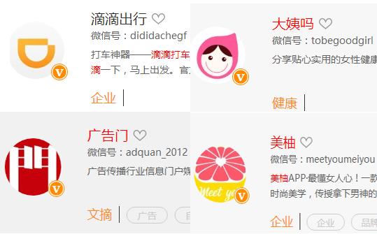 企业公众号如何运营,企业公众号有什么缺点